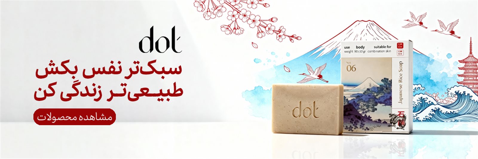صابون