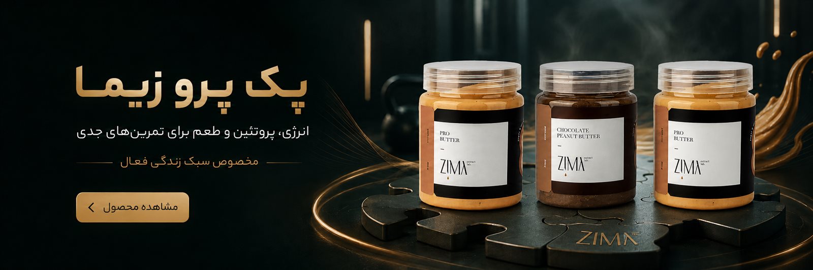پک پرو