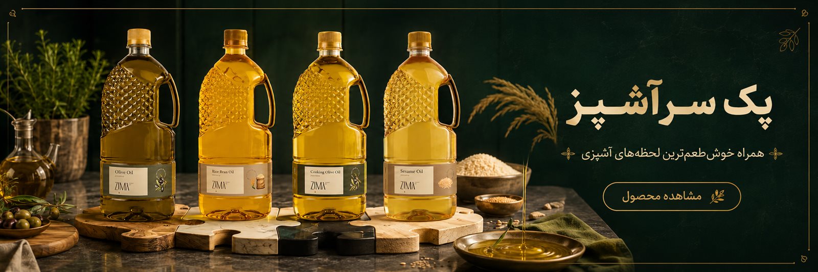 پک سرآشپز