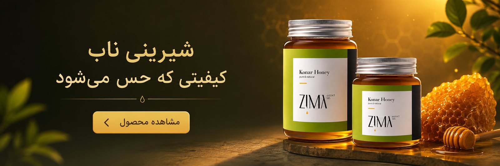 عسل کنار