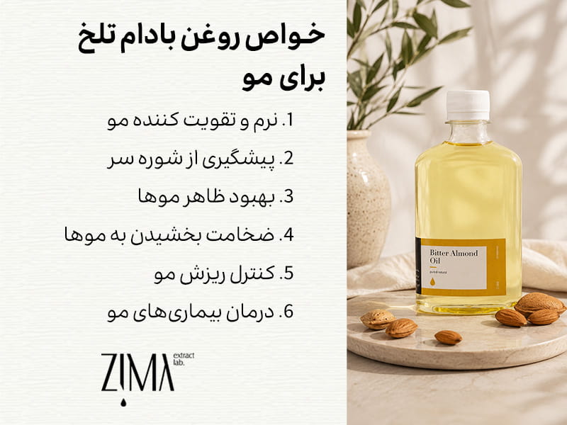 خواص روغن بادام برای مو