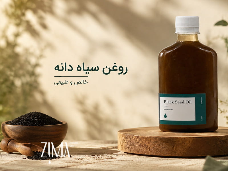 تسکین درد با روغن سیاه دانه