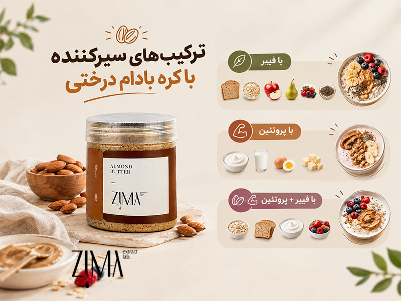 ترکیب سیر کننده با کره بادام درختی
